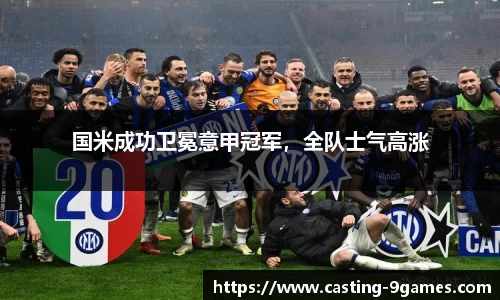 九游会官网